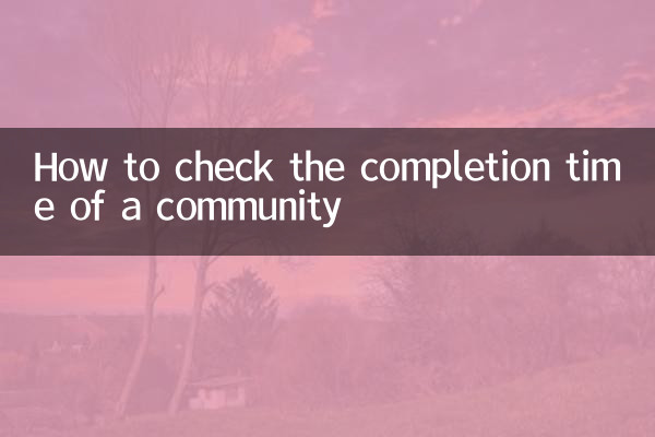 نحوه بررسی زمان تکمیل یک انجمن