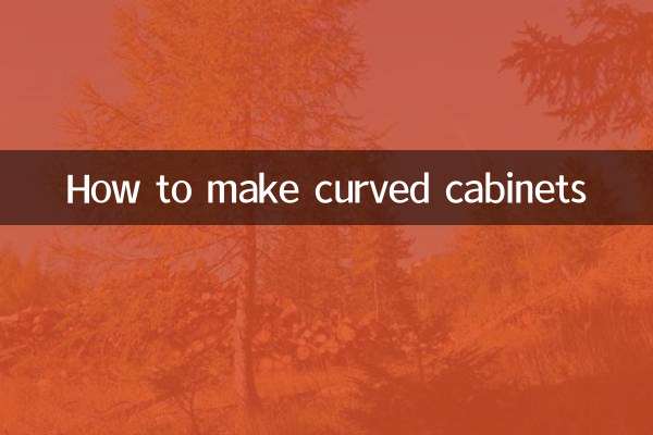 Как сделать изогнутые шкафы