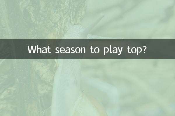 چه فصلی در بالا بازی کنیم؟
