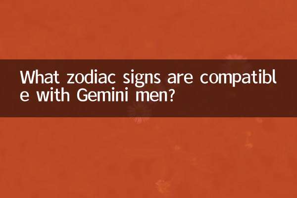 ما هي الأبراج التي تتوافق مع رجال برج الجوزاء؟