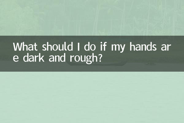 What should I do if my hands are dark and rough?