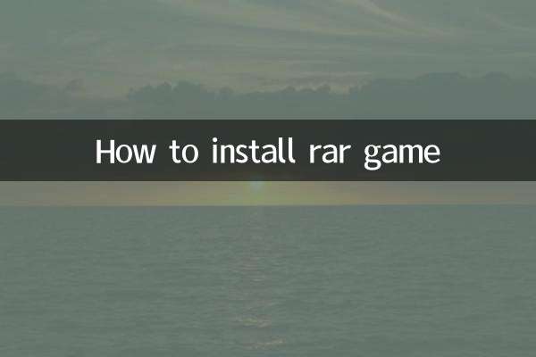 rar 게임 설치 방법