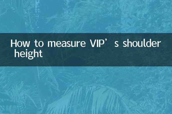 VIP کے کندھے کی اونچائی کی پیمائش کیسے کریں