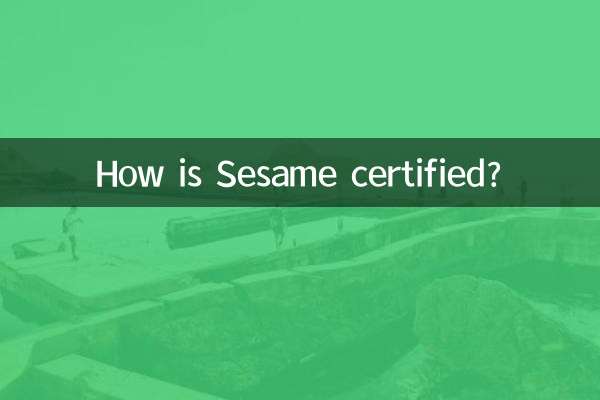 گواهی کنجد چگونه است؟