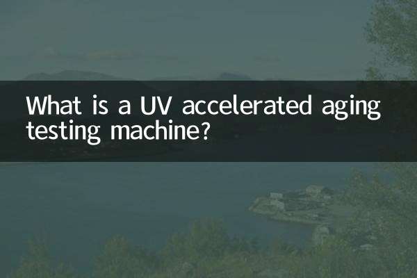 Что такое машина для испытаний на ускоренное УФ-старение?