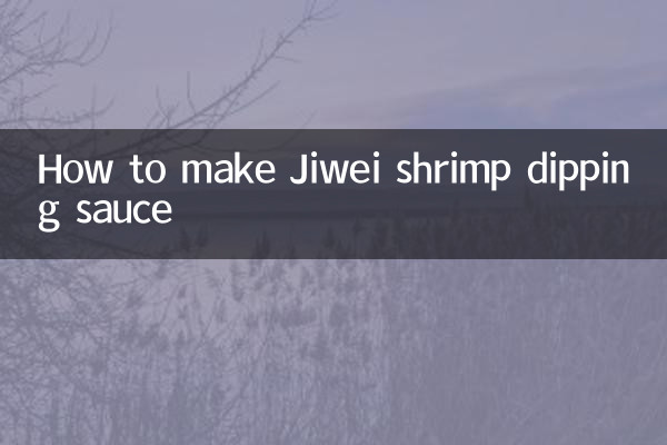 طريقة عمل صلصة جيوي لتغميس الجمبري