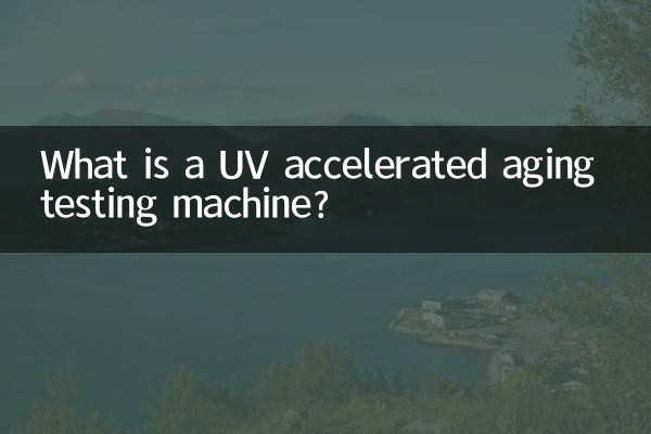 Что такое машина для испытаний на ускоренное УФ-старение?