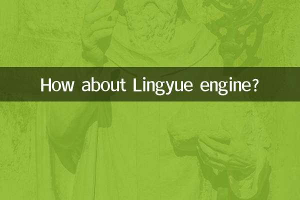 Che ne dici del motore Lingyue?