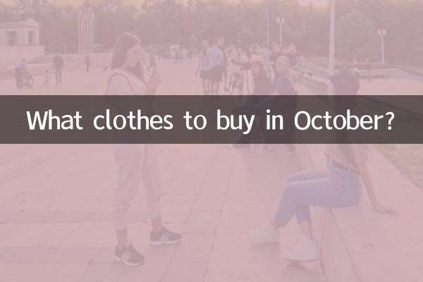 What clothes to buy in October?