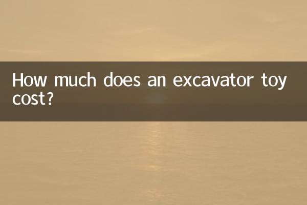 كم تكلفة لعبة حفارة؟