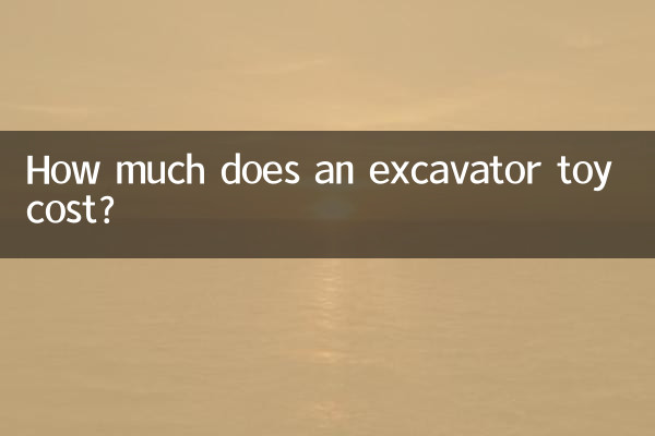 كم تكلفة لعبة حفارة؟