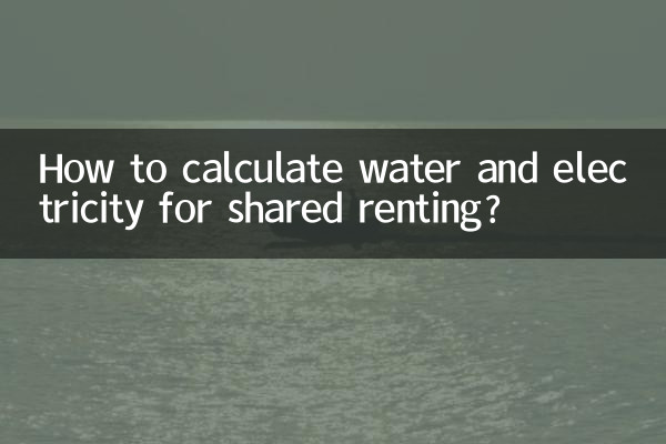 साझा किराये के लिए पानी और बिजली की गणना कैसे करें?