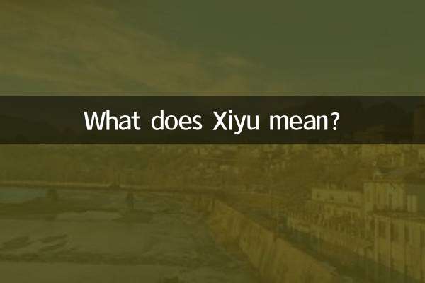 Xiyu মানে কি?