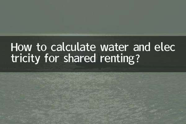 साझा किराये के लिए पानी और बिजली की गणना कैसे करें?