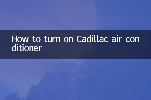 캐딜락 에어컨을 켜는 방법