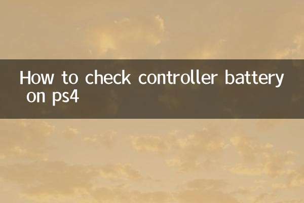 Как проверить батарею контроллера на PS4