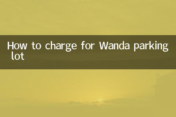 완다주차장 충전방법