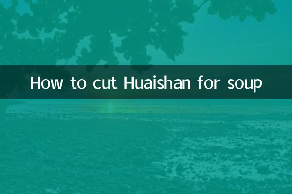 회산을 국물로 자르는 방법