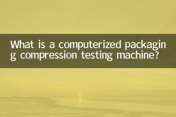 What is a computerized packaging compression testing machine?