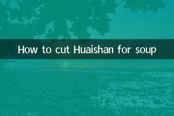 회산을 국물로 자르는 방법