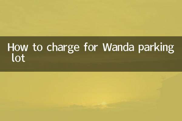 완다주차장 충전방법