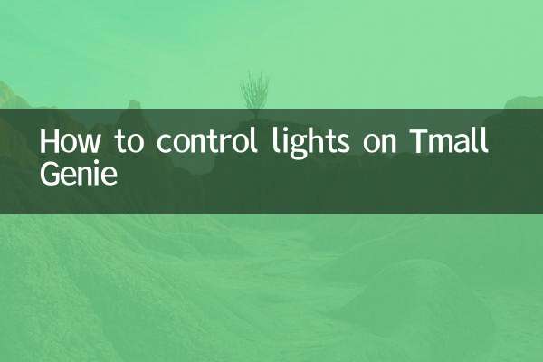 How to control lights on Tmall Genie