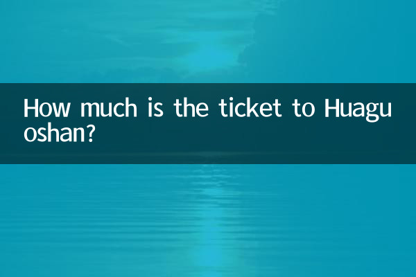 How much is the ticket to Huaguoshan?