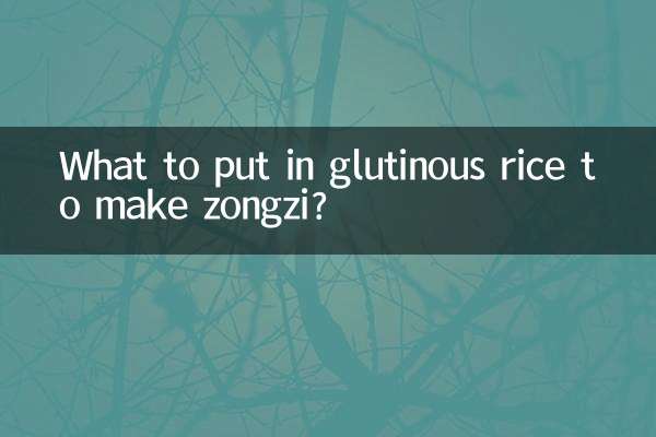 What to put in glutinous rice to make zongzi?