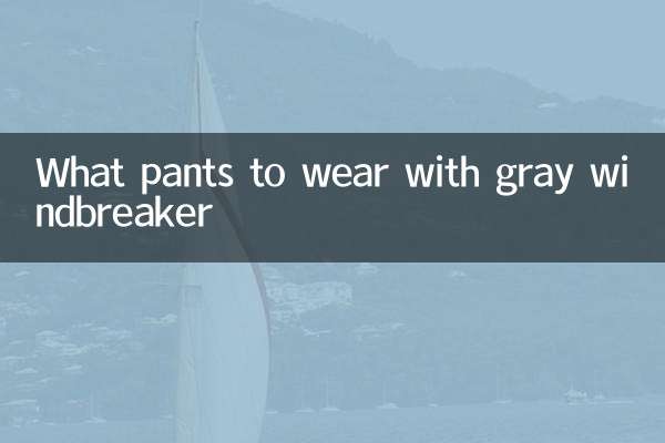 What pants to wear with gray windbreaker