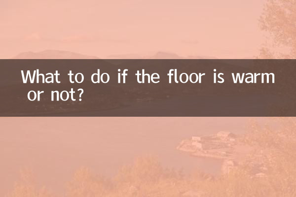 What to do if the floor is warm or not?
