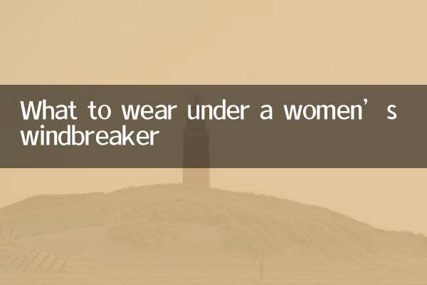 What to wear under a women’s windbreaker