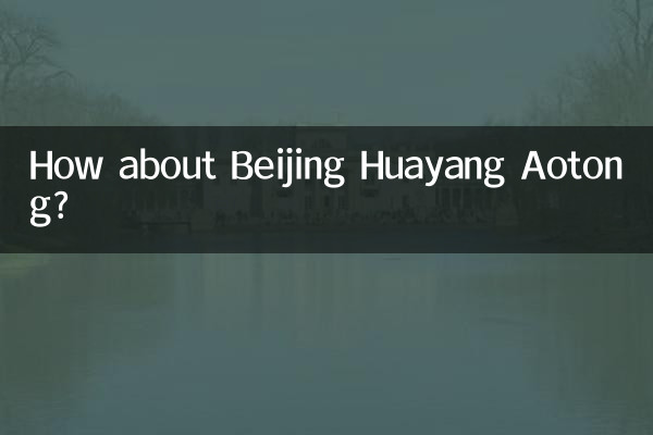 How about Beijing Huayang Aotong?