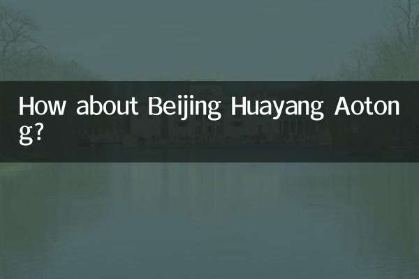 How about Beijing Huayang Aotong?