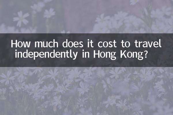 ہانگ کانگ میں آزادانہ طور پر سفر کرنے میں کتنا خرچ آتا ہے؟