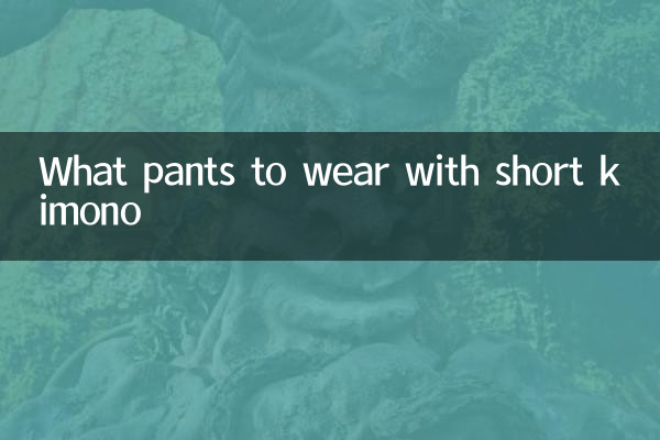 ما السراويل لارتداء مع الكيمونو القصير