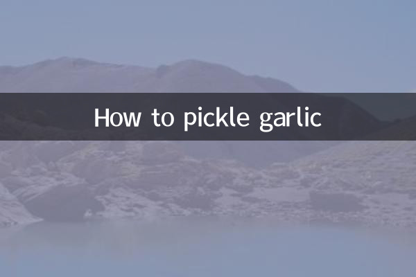 كيفية مخلل الثوم