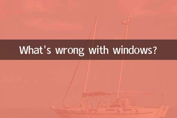 Что не так с окнами?