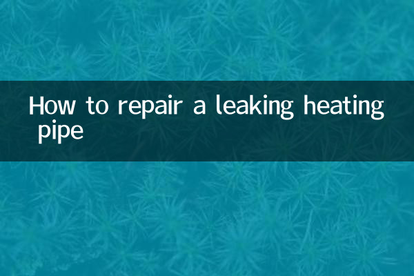 كيفية إصلاح تسرب أنبوب التدفئة