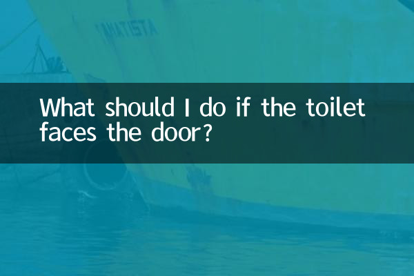 টয়লেট দরজার মুখোমুখি হলে আমার কী করা উচিত?