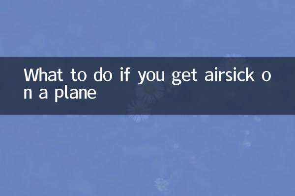 ماذا تفعل إذا أصبت بدوار الهواء على متن الطائرة؟