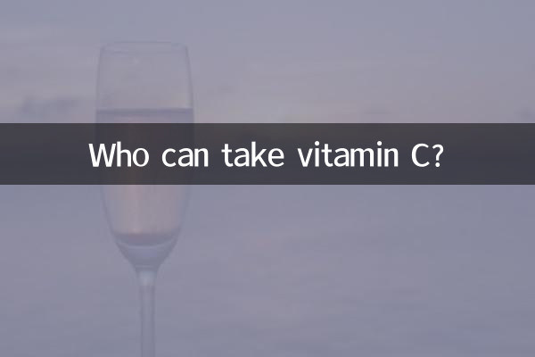누가 비타민C를 섭취할 수 있나요?