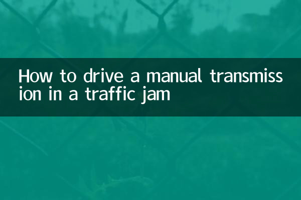 Como dirigir uma transmissão manual em um engarrafamento