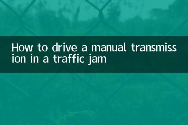 Como dirigir uma transmissão manual em um engarrafamento