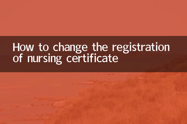 How to change the registration of nursing certificate
