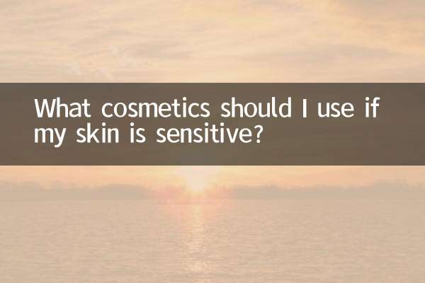 ما هي مستحضرات التجميل التي يجب أن أستخدمها إذا كانت بشرتي حساسة؟