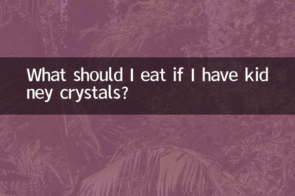 اگر کریستال کلیه دارم چه بخورم؟