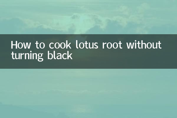 How to cook lotus root without turning black