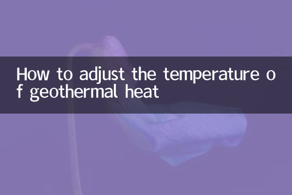 كيفية ضبط درجة حرارة الحرارة الأرضية