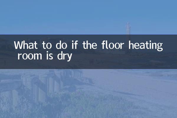 Cosa fare se l'ambiente con riscaldamento a pavimento è asciutto