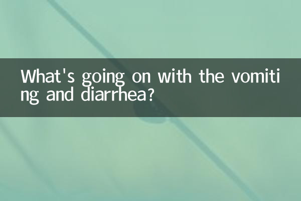 What's going on with the vomiting and diarrhea?